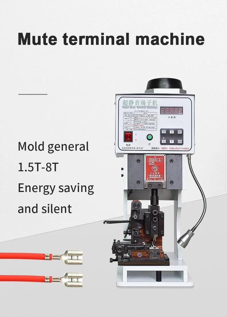 ワイヤー端子圧着機、端子圧着機、U字型ワイヤー端子圧着機