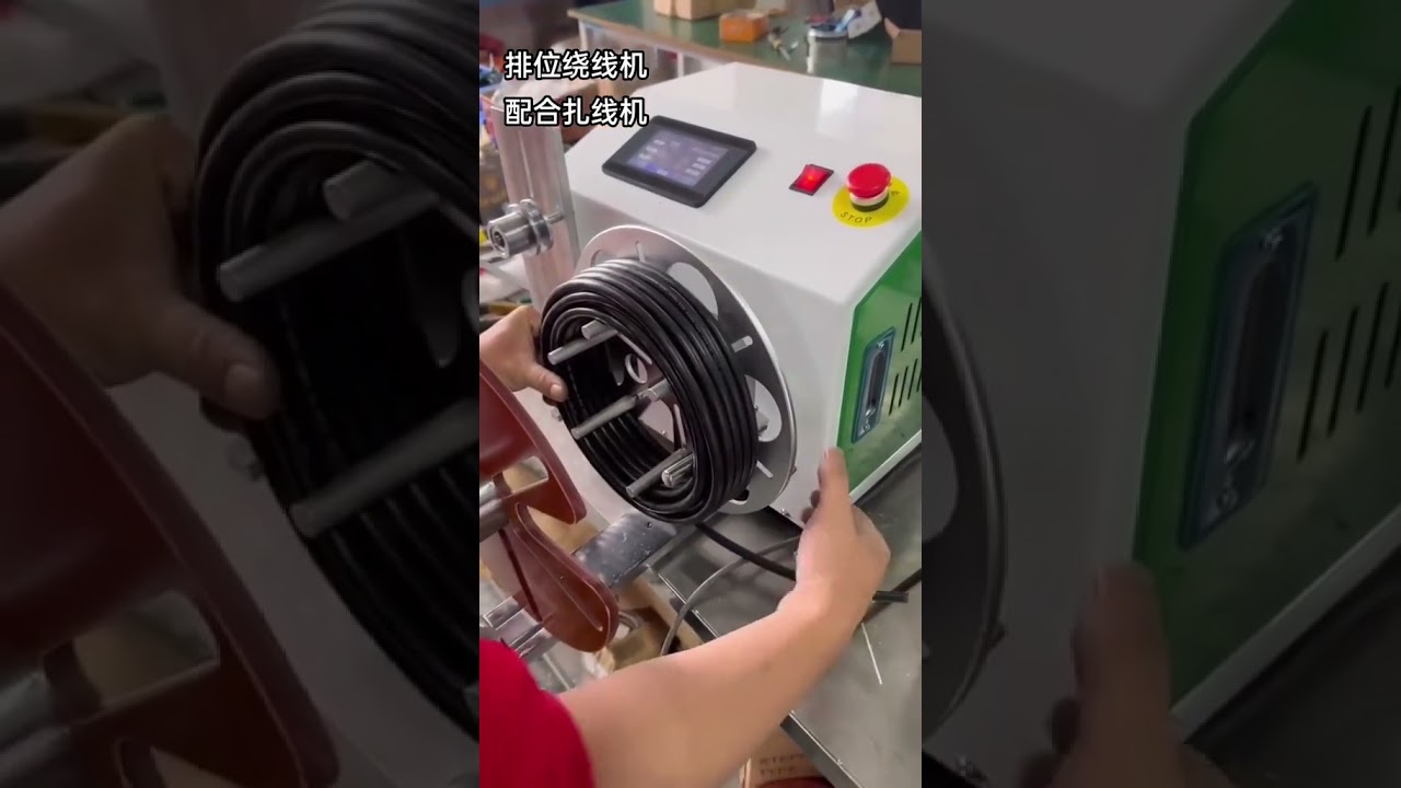 整然と高速結束！調整可能なワイヤ巻き取り機 サイズカスタマイズ対応