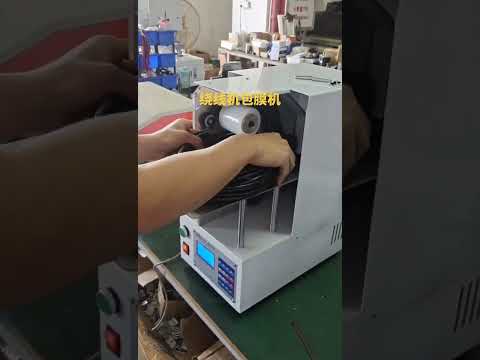 電源コード巻取り＆フィルム包装機 | 工場自動化 #機械 #工場