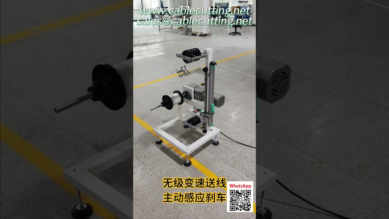 アクティブブレーキと可変速度制御搭載！スマート自動ワイヤ繰出し機