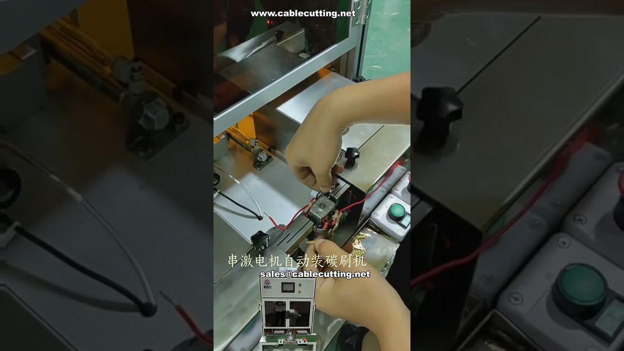 モーター用カーボンブラシ自動組立機｜モーター自動化設備