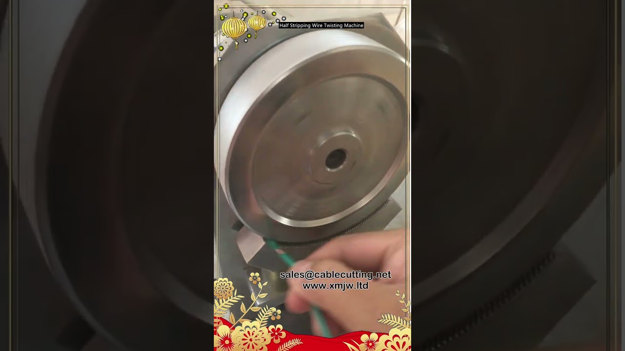 半皮むき＆撚り線自動機 | ワイヤー加工効率化