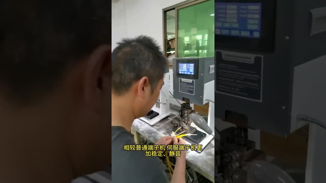 Servo Terminal Machine Production Workshop Real Shot #factory #machine #cablewirestrippingmachine