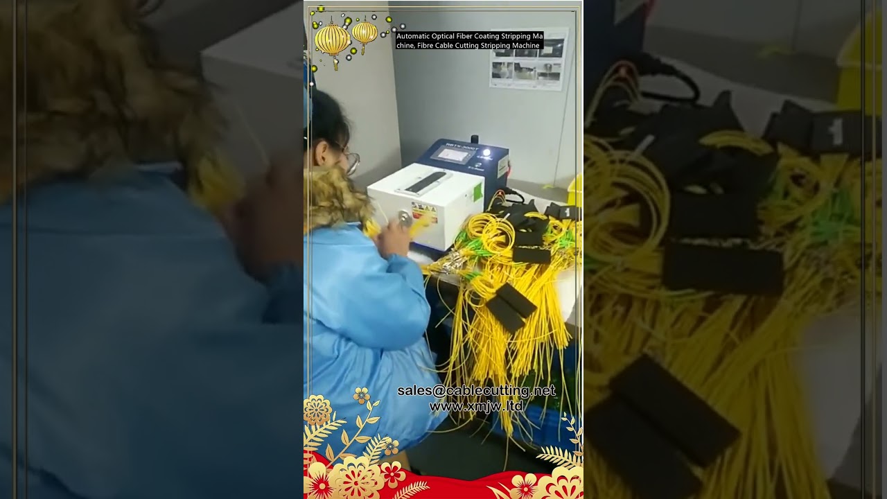 自動光ファイバ被覆除去機｜高精度ファイバケーブル切断・剥線装置