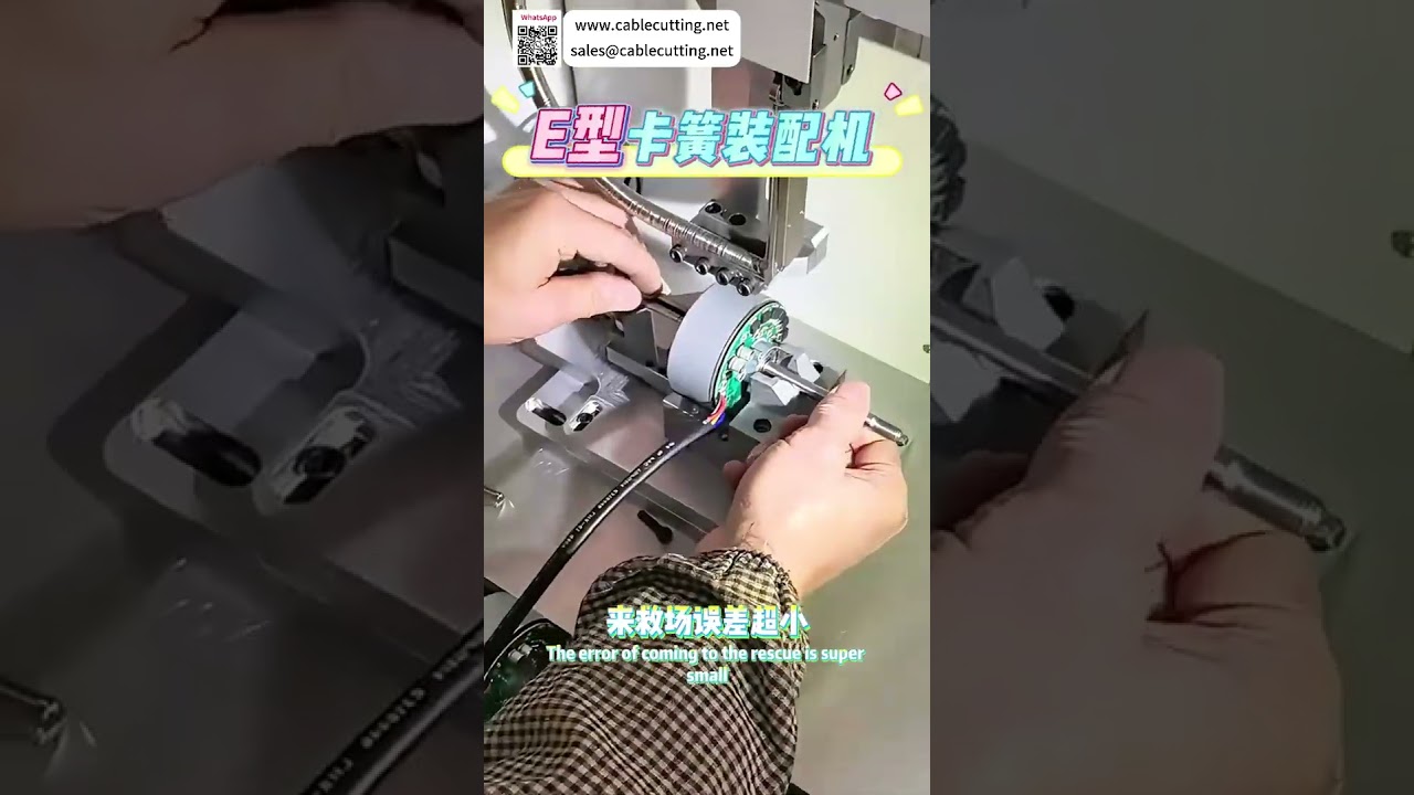 カスタムE型サークリップ組立機の専門工場｜高精度自動装着メーカー
