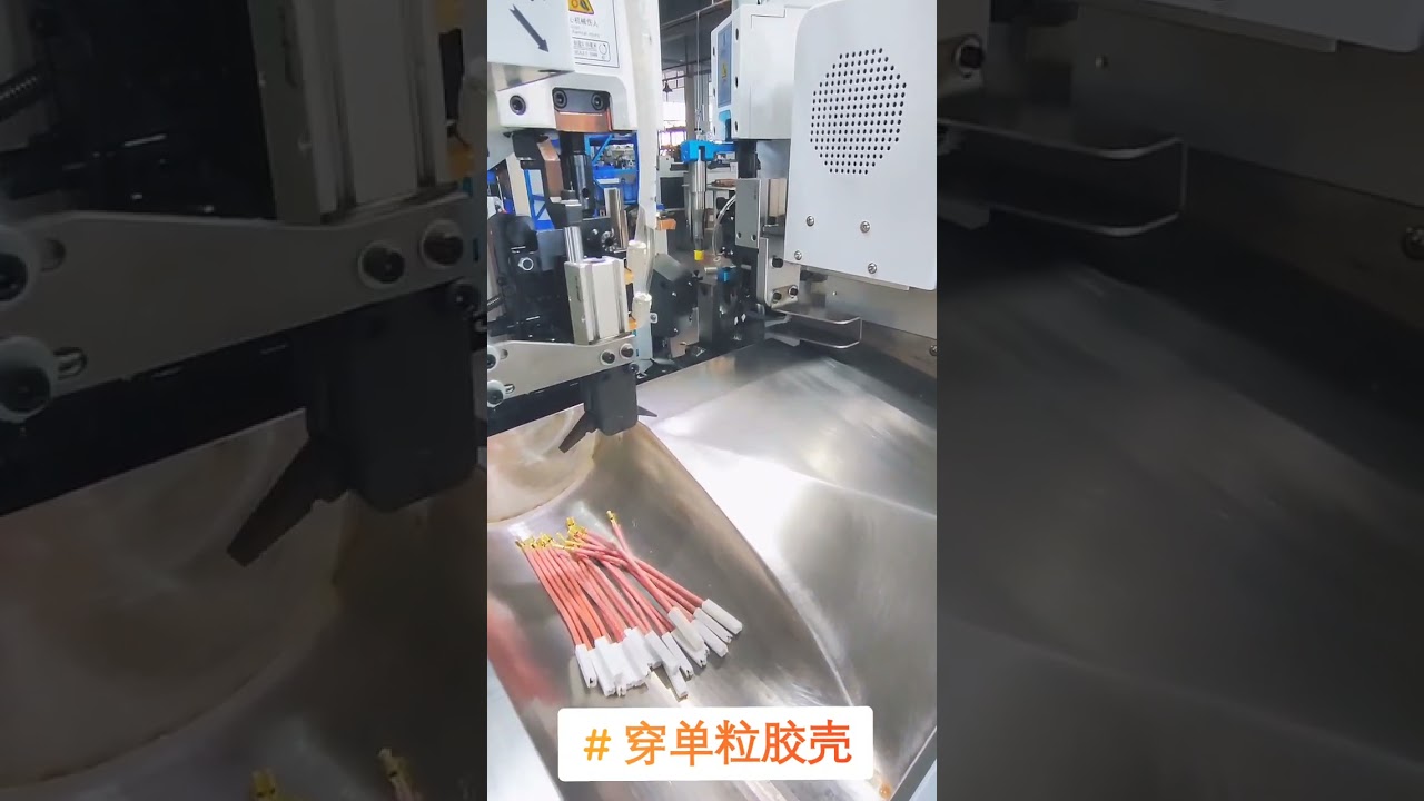 全自動ハウジング挿入ワイヤーハーネス加工機 - 高温シリコーン線対応