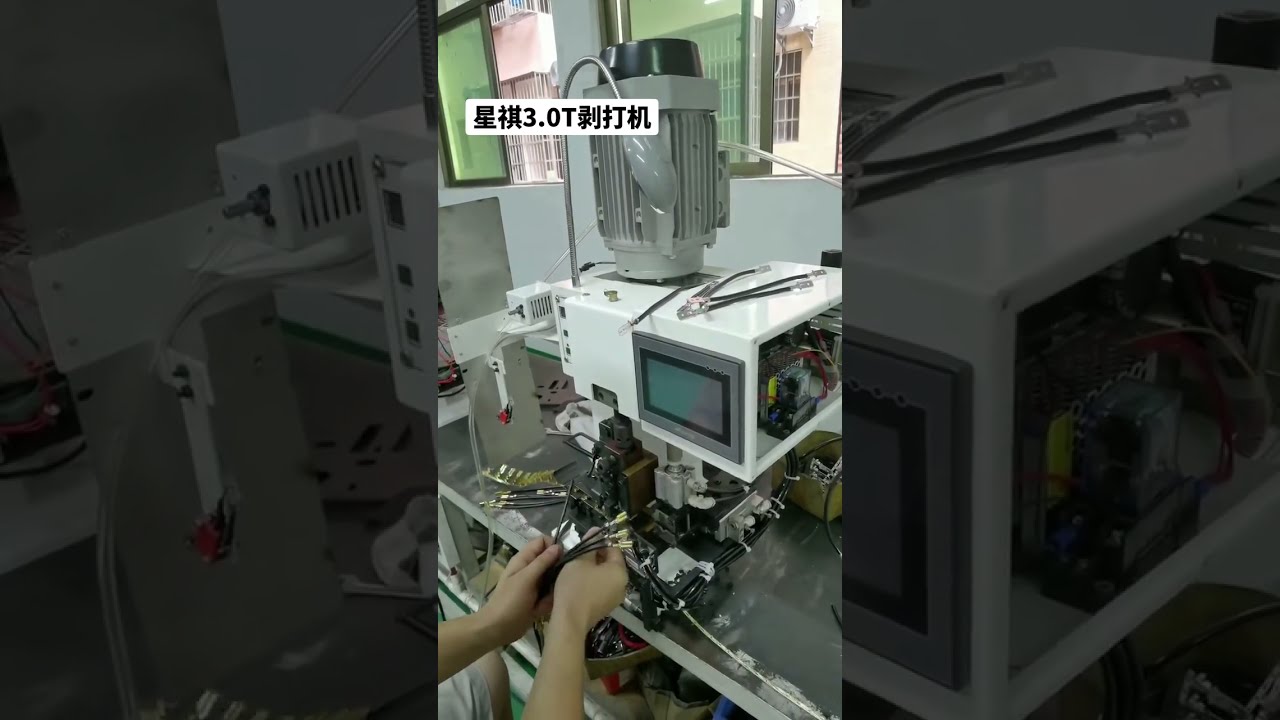 【工場実写】3.0T ストレート水平モールド端子機 | 高精度・高速ワイヤー端末加工機