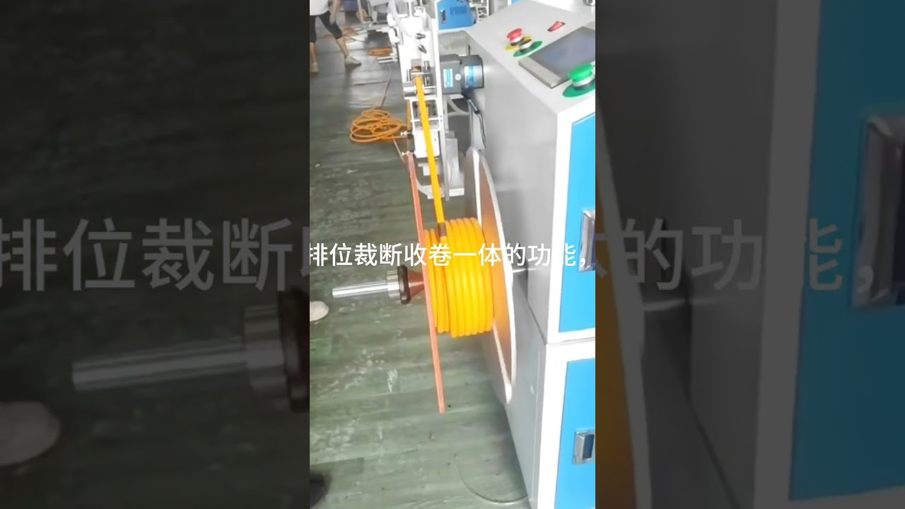 スプレーホース・チューブ自動計数・トラバース・切断・巻取り機｜工場用自動化機械