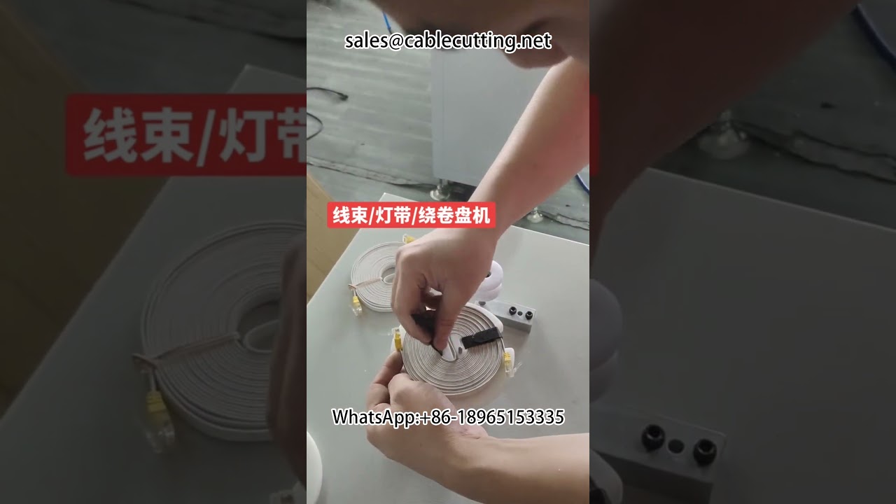 照明テープ巻き取りリール機 – 自動包装ラインの効率化