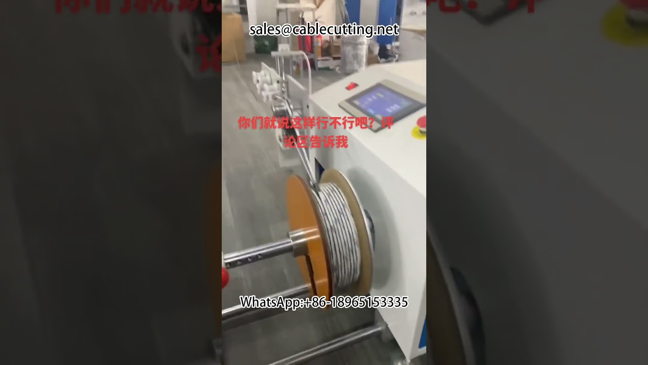 スポンジテープ＆3Mゴム巻き機｜ケーブル剥線もできる自動化マシン【DIY・自動車配線】