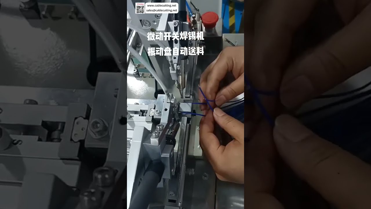 マイクロスイッチはんだ付け機 アップグレード版 振動ボウル自動供給 精密溶接ツール