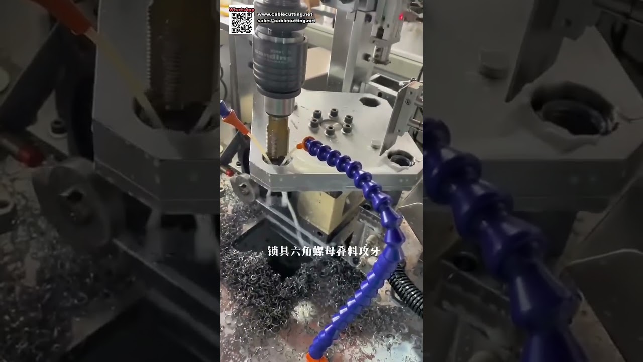 完全自動六角ナットタッピング・穴あけ機 | ハードウェアロック製造