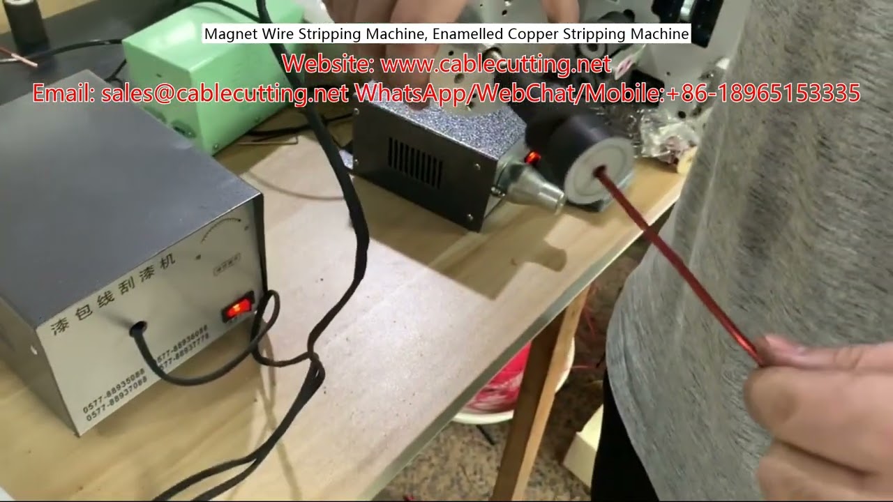 マグネットワイヤー被膜剥離機 | エナメル銅線自動ストリッパー【高効率】