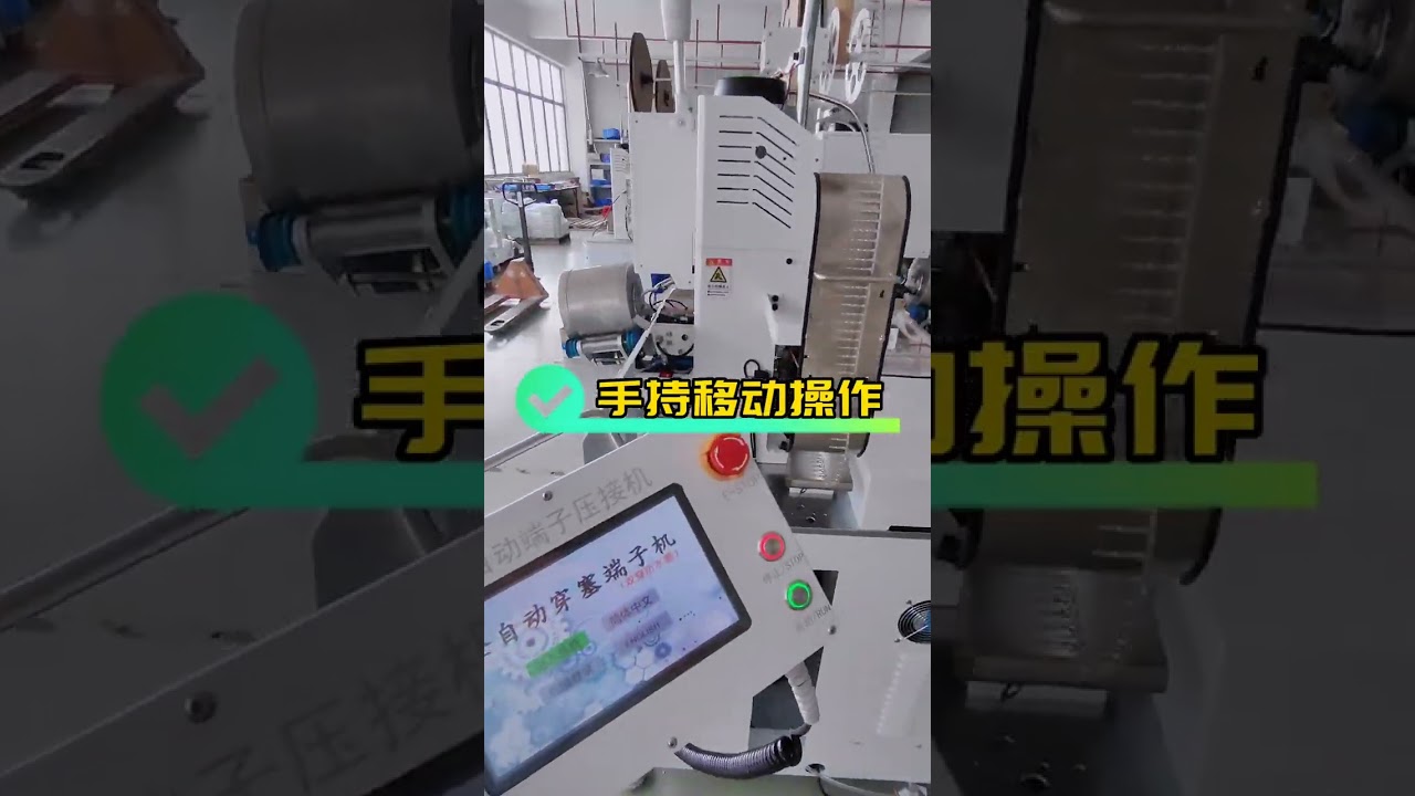 1本のワイヤーハーネスにダブルプラグ挿入！工場自動化の万能ソリューション #工場 #機械